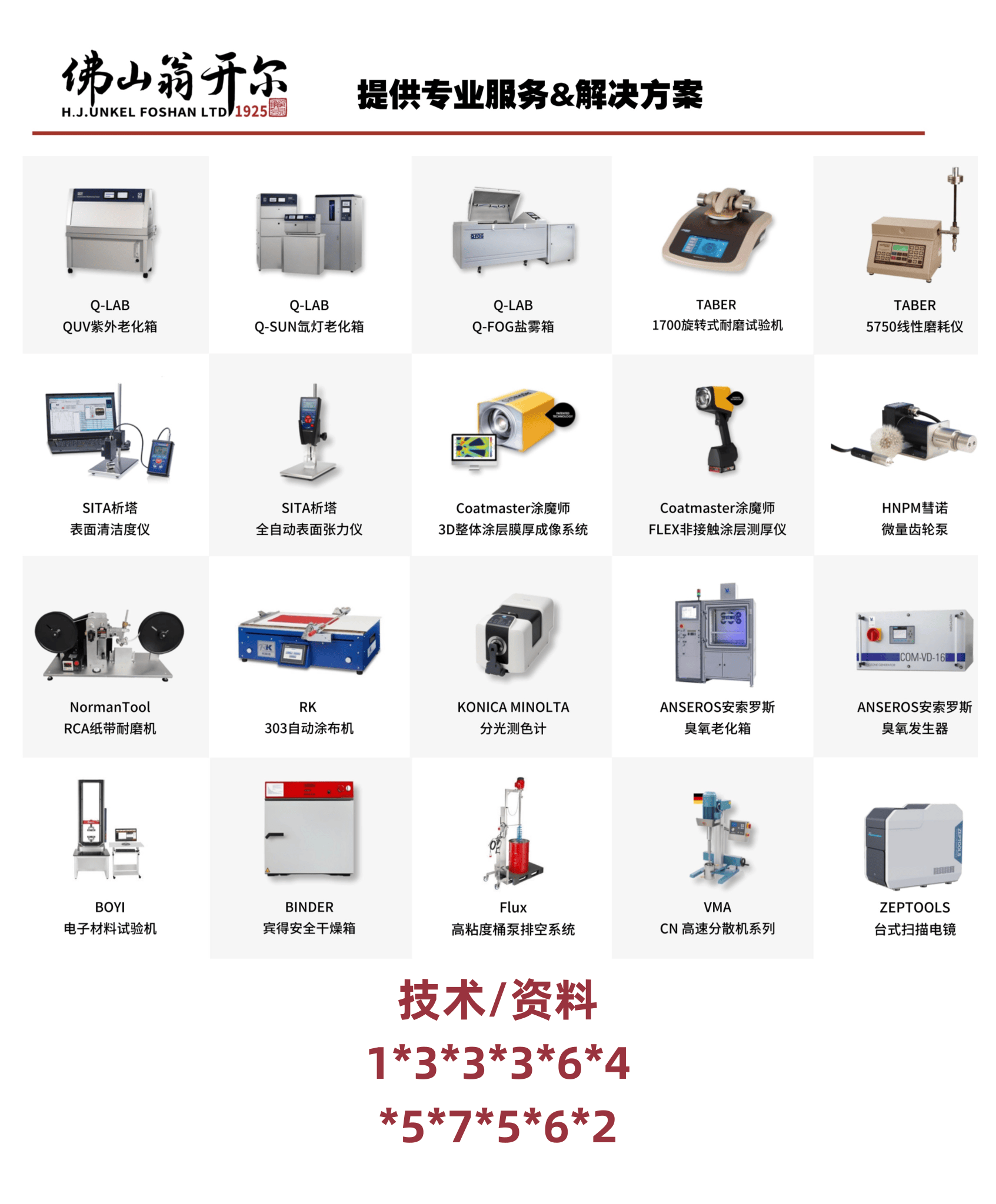 美國TABER泰泊爾TABER 150-T挺度測試儀全新上市<strong></p>
<p>測試儀
</strong>！:測試儀
